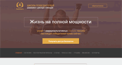 Desktop Screenshot of 4winners.ru