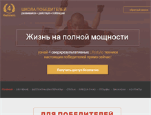 Tablet Screenshot of 4winners.ru
